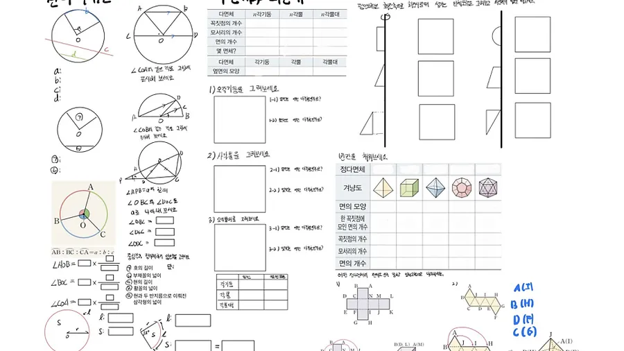선화예중1 김○○학생의 기말고사 30점 상승스토리