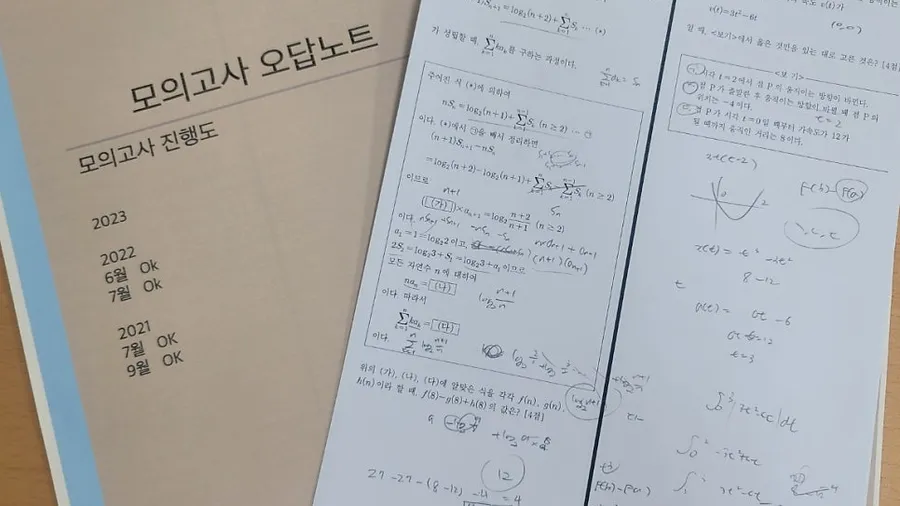 반포 중등수학학원, 수학과외같은 소수정예 중학수학학원의 장점!